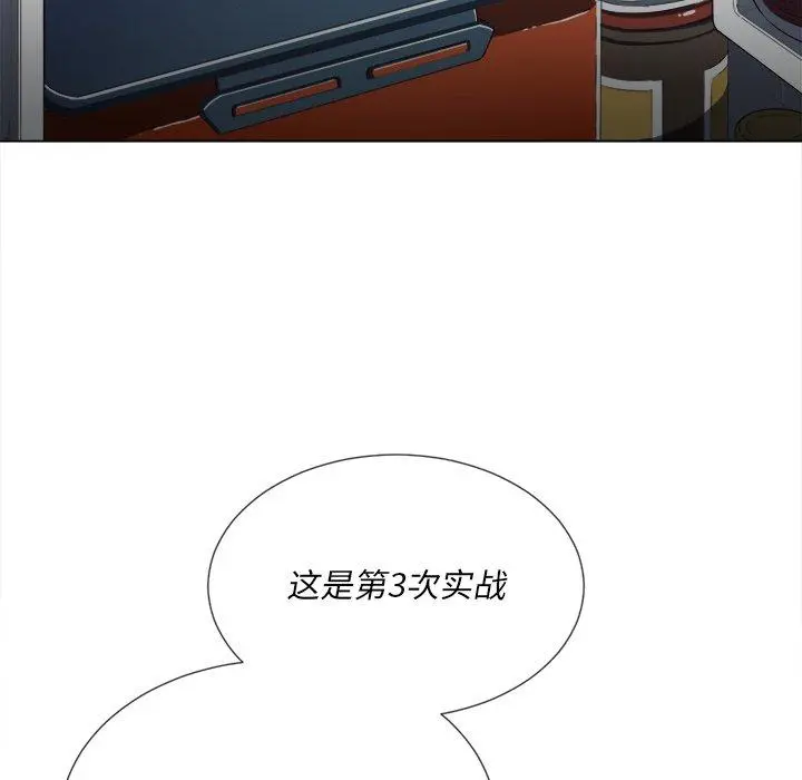难缠小恶女 - 第41话 - page 36