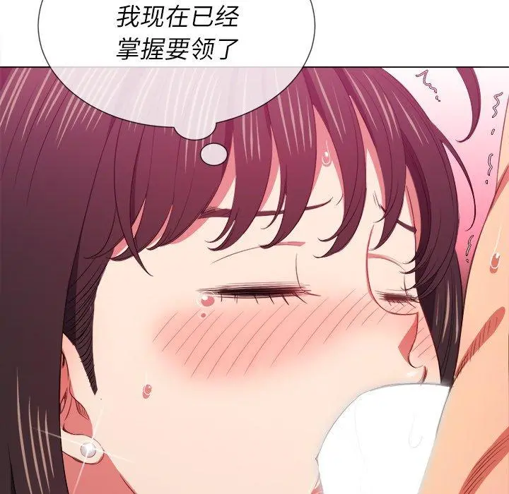 难缠小恶女 - 第41话 - page 37