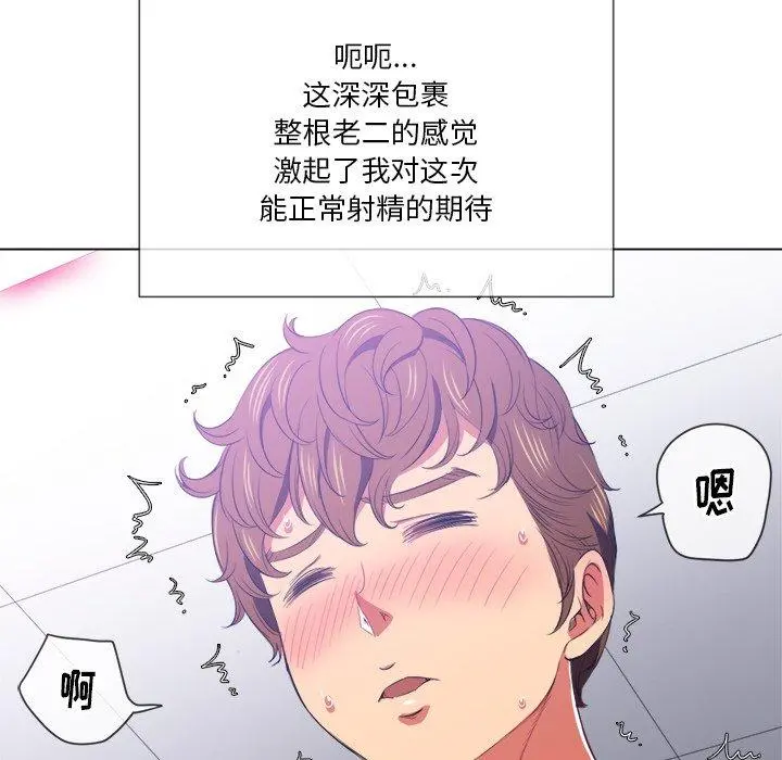 难缠小恶女 - 第41话 - page 39