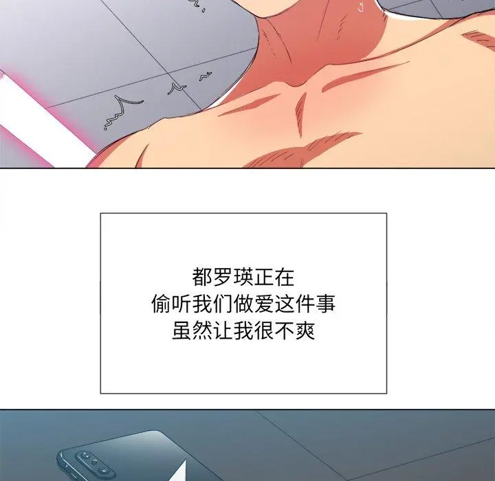 难缠小恶女 - 第41话 - page 40