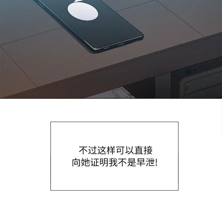难缠小恶女 - 第41话 - page 41
