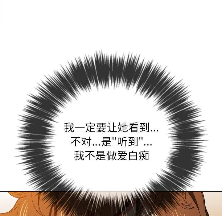 难缠小恶女 - 第41话 - page 42