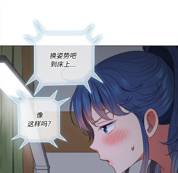 难缠小恶女 - 第41话 - page 45