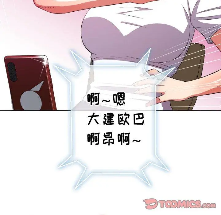 难缠小恶女 - 第41话 - page 48