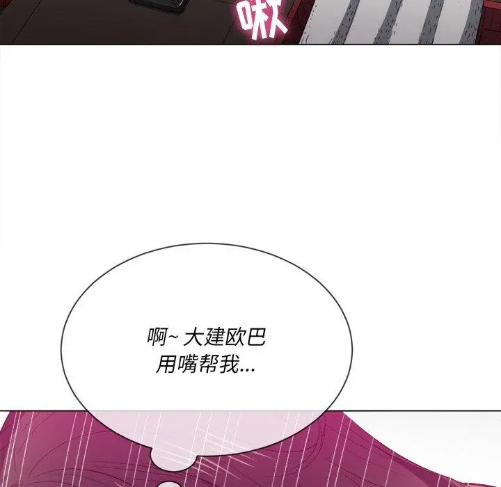 难缠小恶女 - 第41话 - page 53