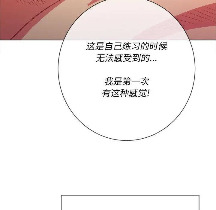 难缠小恶女 - 第41话 - page 55