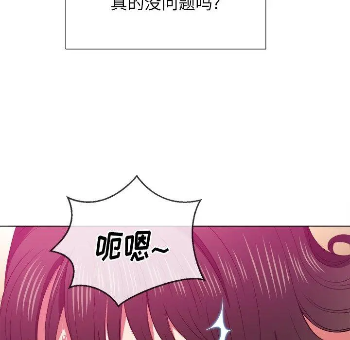难缠小恶女 - 第41话 - page 66