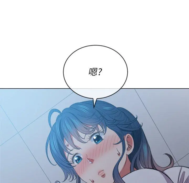 难缠小恶女 - 第41话 - page 72