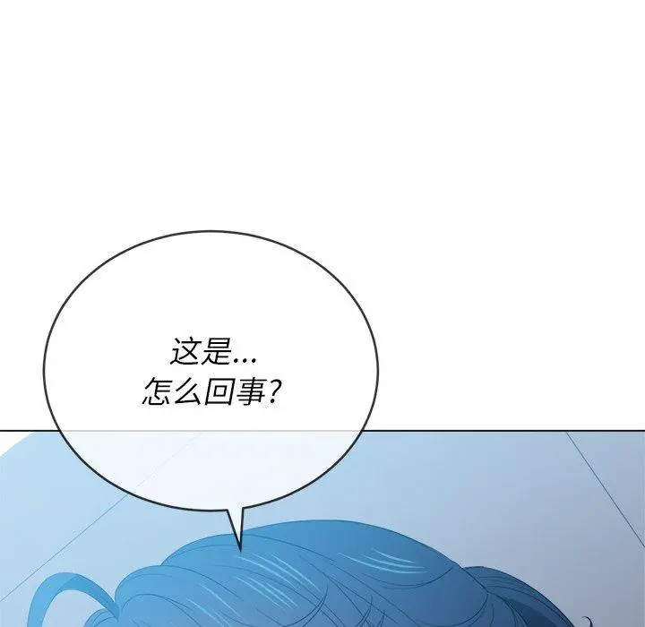 难缠小恶女 - 第41话 - page 74
