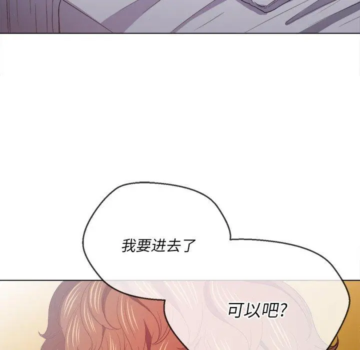 难缠小恶女 - 第41话 - page 79