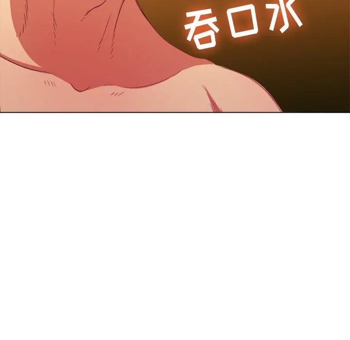 难缠小恶女 - 第41话 - page 86