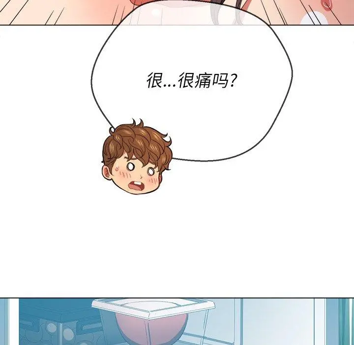 难缠小恶女 - 第41话 - page 91