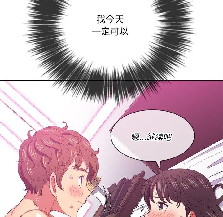难缠小恶女 - 第41话 - page 94