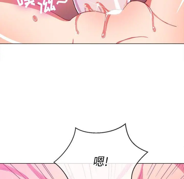 难缠小恶女 - 第41话 - page 97