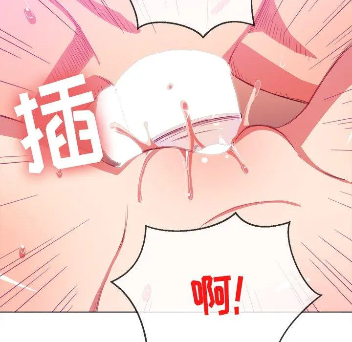 难缠小恶女 - 第41话 - page 98