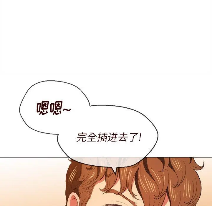 难缠小恶女 - 第41话 - page 102
