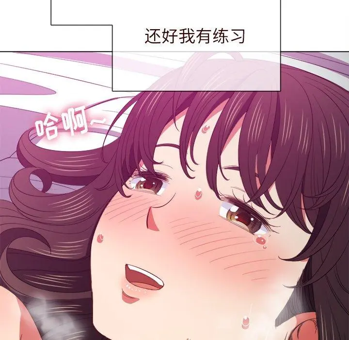 难缠小恶女 - 第41话 - page 104