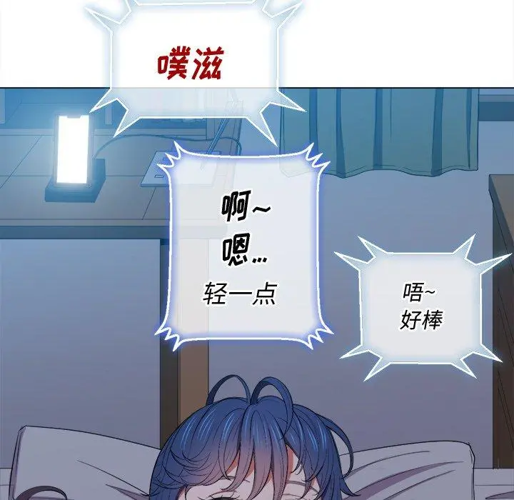 难缠小恶女 - 第41话 - page 109