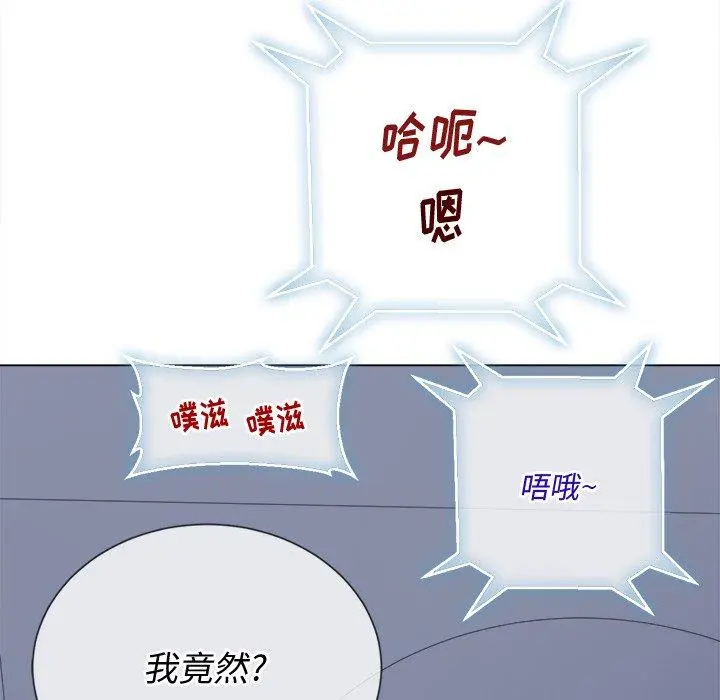 难缠小恶女 - 第41话 - page 112