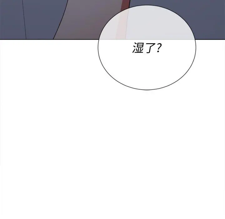 难缠小恶女 - 第41话 - page 114