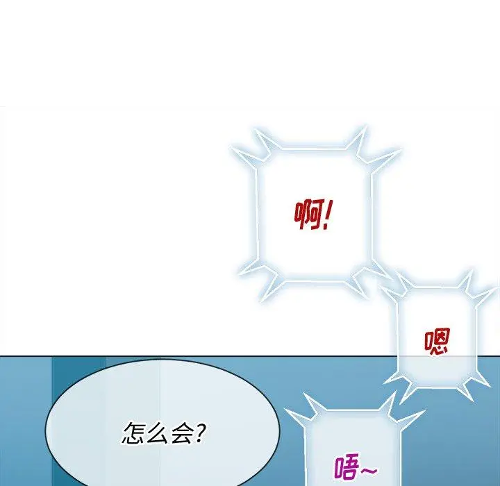 难缠小恶女 - 第41话 - page 115