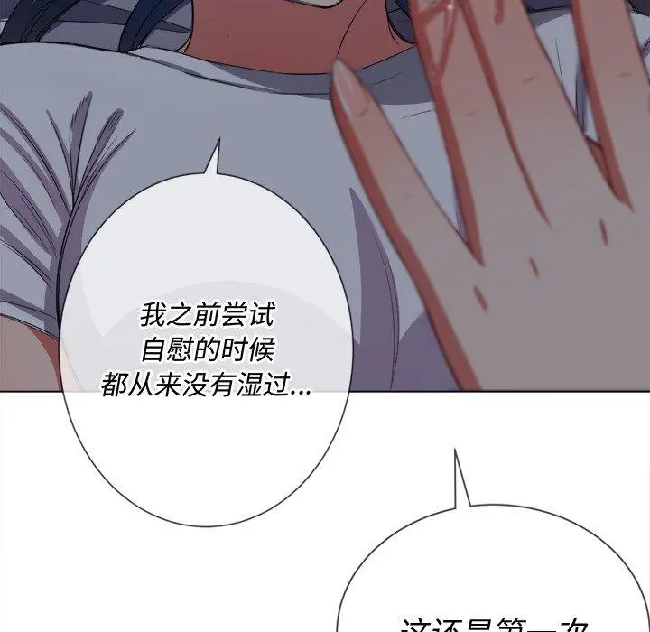 难缠小恶女 - 第41话 - page 117