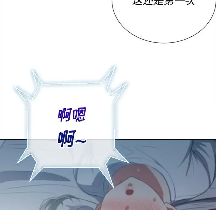 难缠小恶女 - 第41话 - page 118