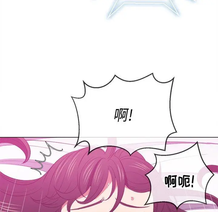 难缠小恶女 - 第41话 - page 120