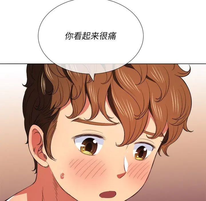 难缠小恶女 - 第41话 - page 122