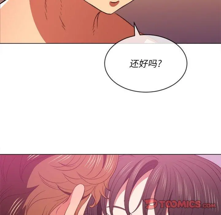 难缠小恶女 - 第41话 - page 123