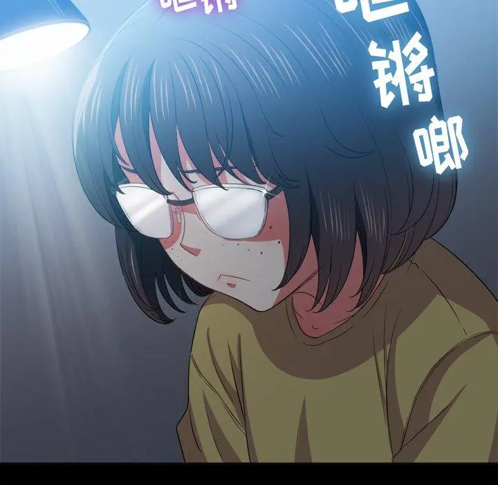 难缠小恶女 - 第41话 - page 127