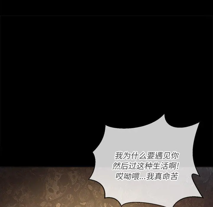 难缠小恶女 - 第41话 - page 128