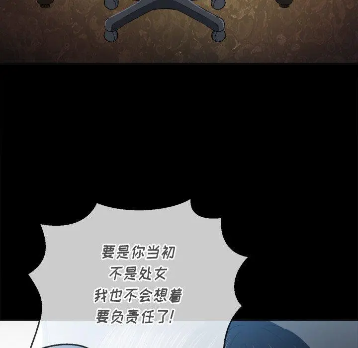 难缠小恶女 - 第41话 - page 130
