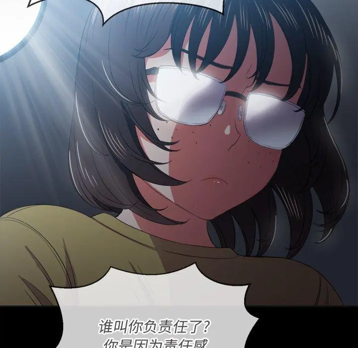 难缠小恶女 - 第41话 - page 131
