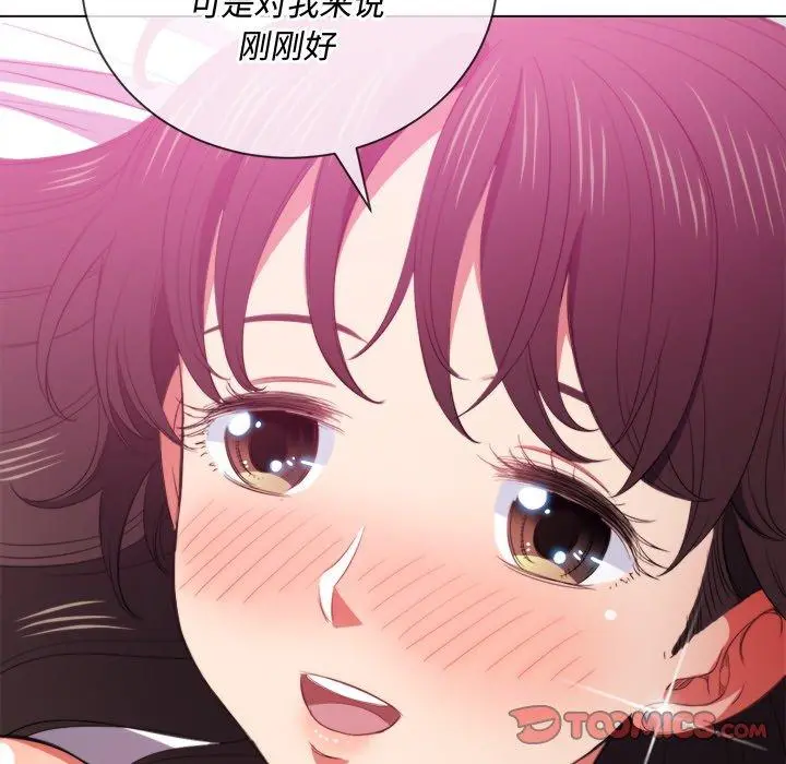 难缠小恶女 - 第41话 - page 138