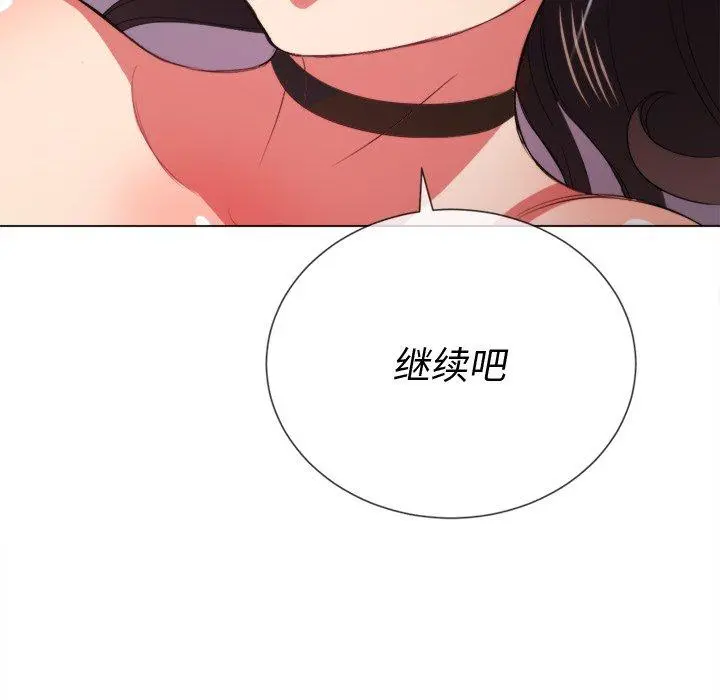 难缠小恶女 - 第41话 - page 139