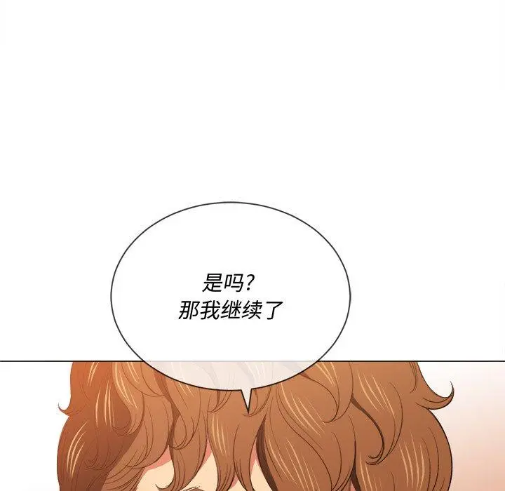 难缠小恶女 - 第41话 - page 140