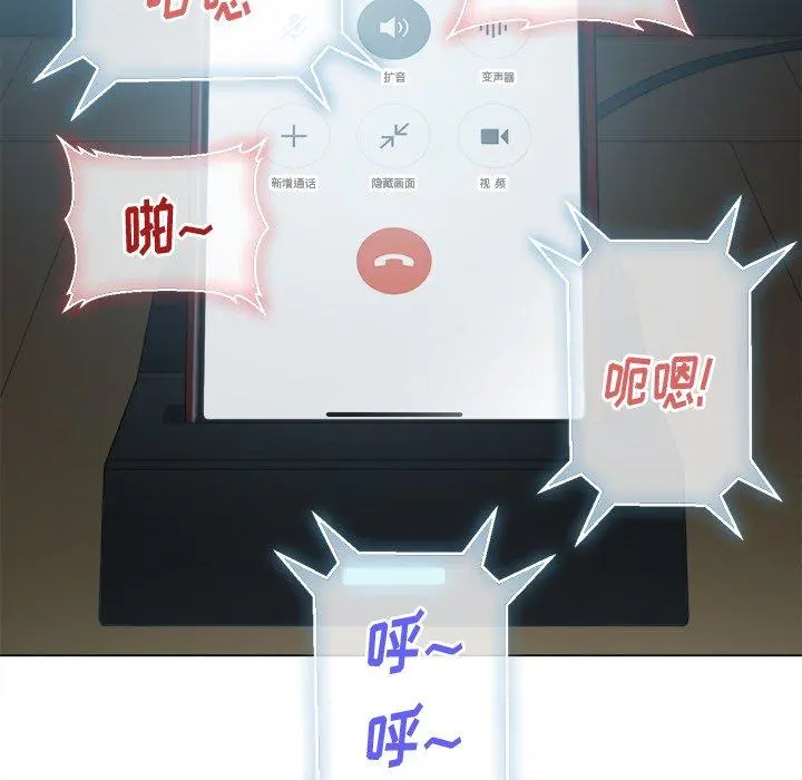 难缠小恶女 - 第41话 - page 143
