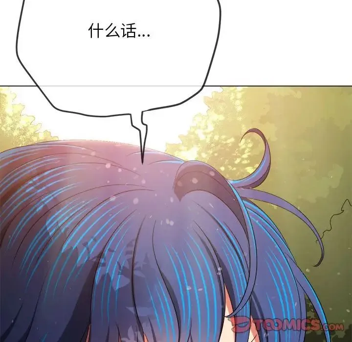 难缠小恶女 - 第198話 - page 36