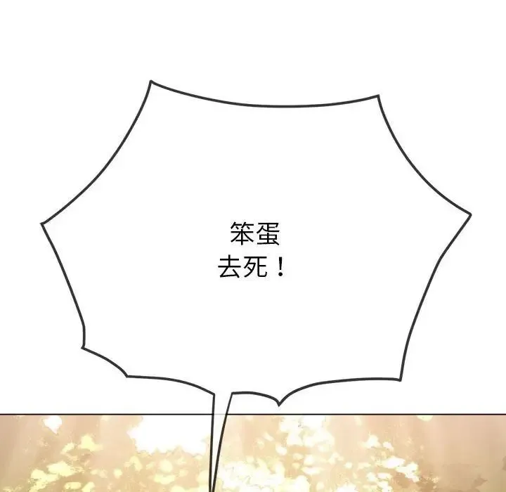 难缠小恶女 - 第198話 - page 50
