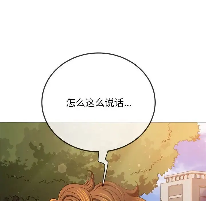 难缠小恶女 - 第198話 - page 57
