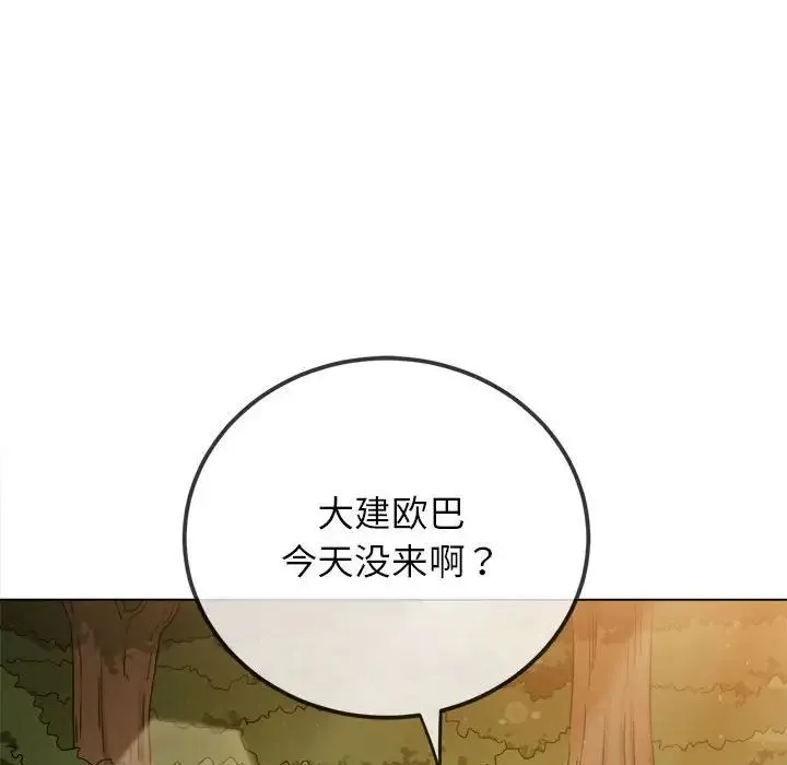 难缠小恶女 - 第198話 - page 67