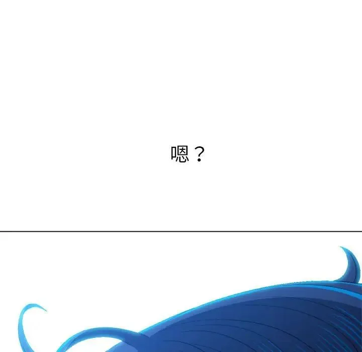 难缠小恶女 - 第198話 - page 90