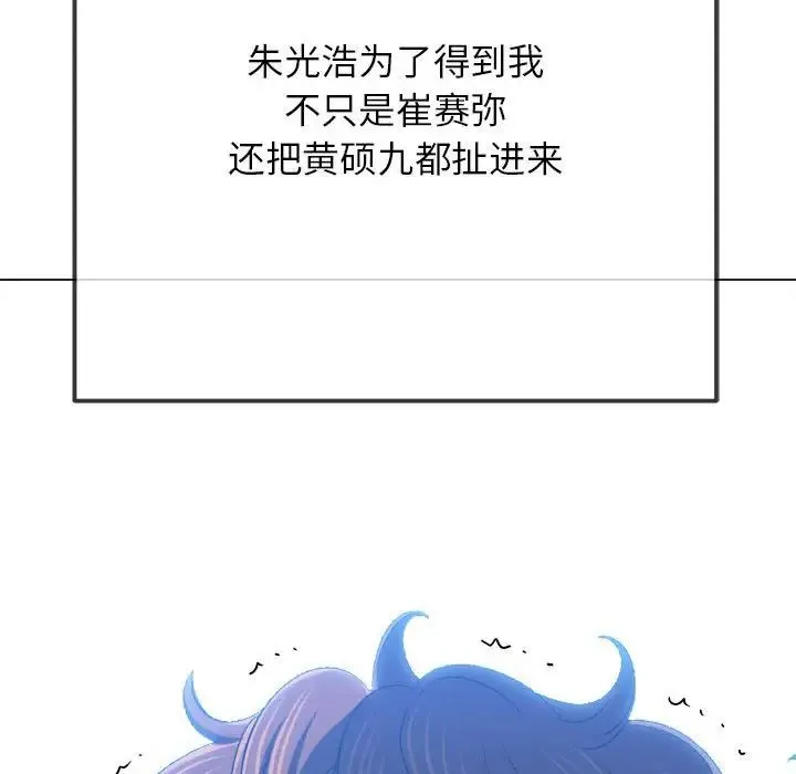 难缠小恶女 - 第198話 - page 94