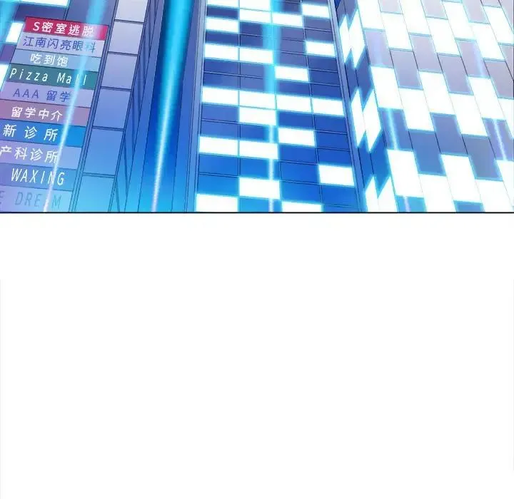 难缠小恶女 - 第198話 - page 104