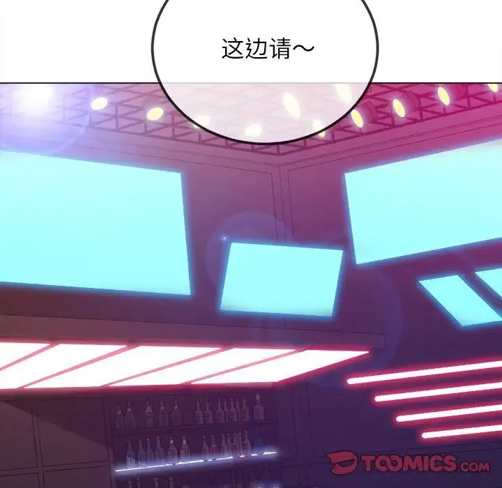 难缠小恶女 - 第198話 - page 108