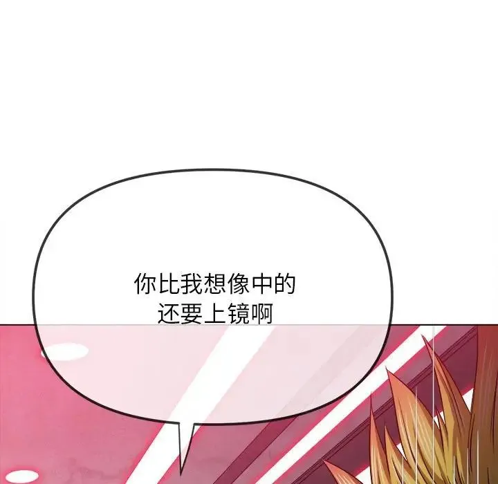 难缠小恶女 - 第198話 - page 111