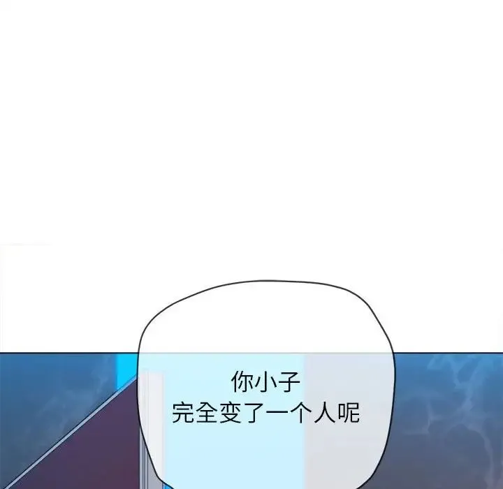 难缠小恶女 - 第198話 - page 117