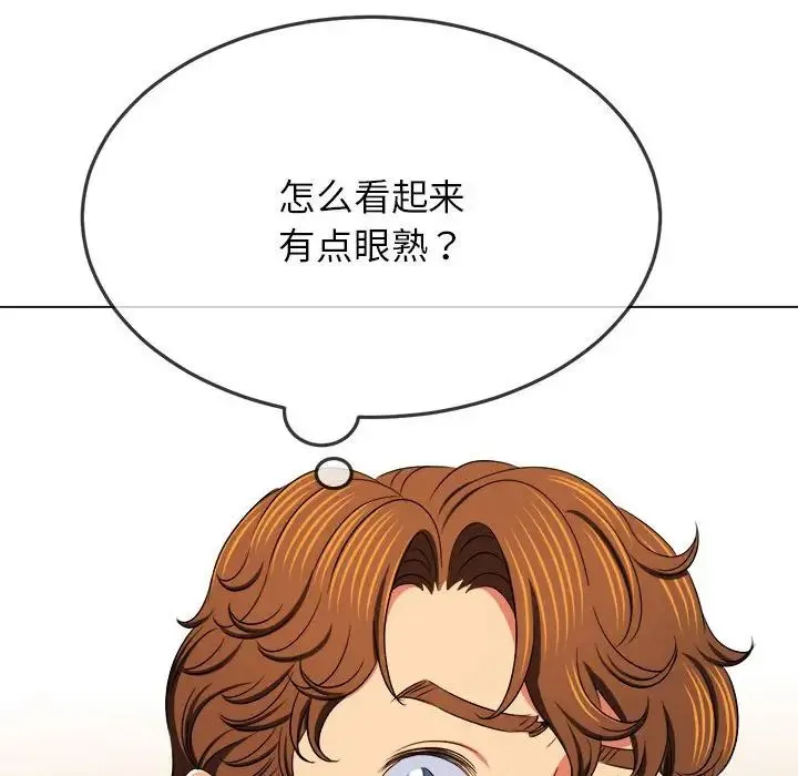 难缠小恶女 - 第198話 - page 135