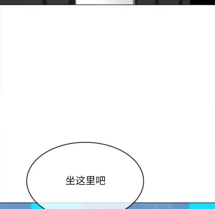 难缠小恶女 - 第198話 - page 137